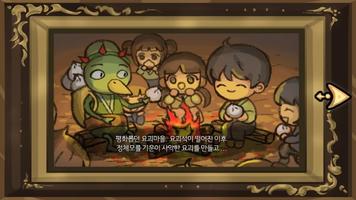 다니엘과 101요괴 Plakat