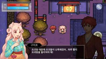 다니엘과 101요괴 Screenshot 2