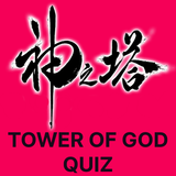 Tower Of God Quiz icône