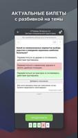 Частная Охрана Тест 2025 captura de pantalla 1