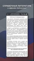 Частная Охрана Тест 2025 captura de pantalla 2