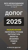 ДОПОГ gönderen