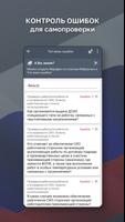 Ответы ЕИСОТ captura de pantalla 3
