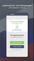 Ответы ЕИСОТ captura de pantalla 2