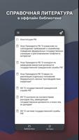 Госслужба Ekran Görüntüsü 2