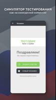 Госслужба Ekran Görüntüsü 3