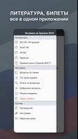 Экзамен на Оружие Ekran Görüntüsü 1