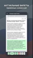 Экзамен на Оружие Ekran Görüntüsü 2