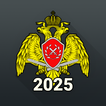 Экзамен Оружие 2025 +Пояснения