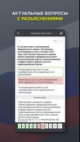 Экзамен Оружие 2025 +Пояснения Ekran Görüntüsü 1