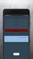 القاموس الكامل screenshot 2