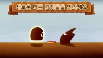 About Love and Hate 2 스크린샷 2