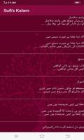 Urdu Poetry-Urdu SMS Collection screenshot 3
