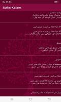 Urdu Poetry-Urdu SMS Collection captura de pantalla 3