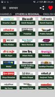برنامه‌نما All Hindi News Hindi Newspaper عکس از صفحه