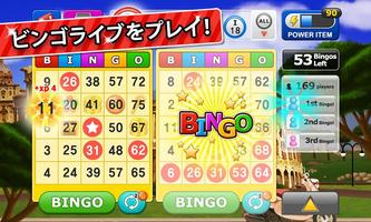 ビンゴマニア スクリーンショット 3