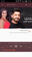 أغاني ياسر عبد الوهاب بدون نت ảnh chụp màn hình 1