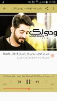 أغاني ياسر عبد الوهاب بدون نت screenshot 2