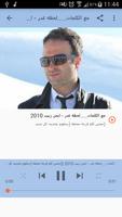 أغاني أيمن زبيب بدون نت 2019 gönderen