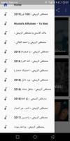 اغاني مصطفى الربيعي بدون نت 2019 Affiche