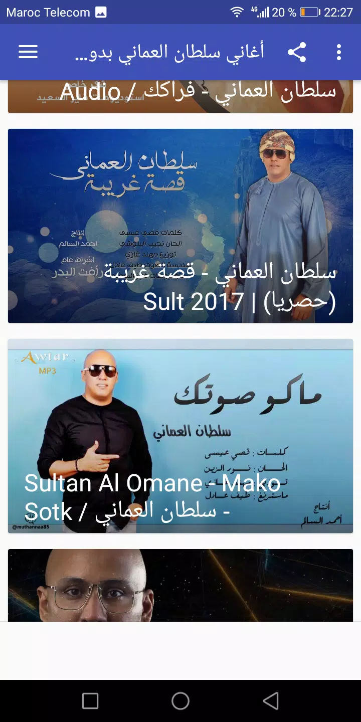 أغاني سلطان العماني بدون نت APK für Android herunterladen