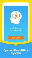 Learn Hindi Words – Blarma Affiche
