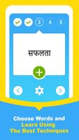 Learn Hindi Words – Blarma imagem de tela 1