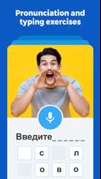 Learn Words: Learn Russian Screenshot 3