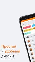 ScrapGuide скриншот 1