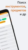 ScrapGuide скриншот 2