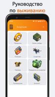 ScrapGuide постер