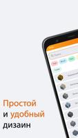 ScrapGuide скриншот 1