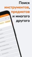 ScrapGuide скриншот 2
