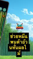 Fat Panda ภาพหน้าจอ 1