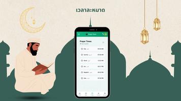 ตัวติดตาม Qibla ภาพหน้าจอ 2
