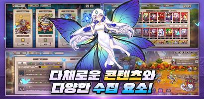 와르르 공성대 الملصق
