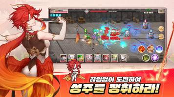 와르르 공성대 تصوير الشاشة 2