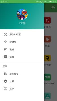 Polly 截图 5