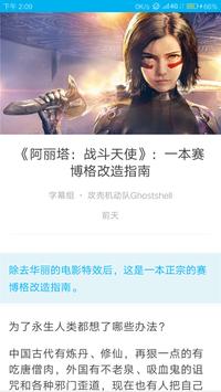 Polly 截图 6