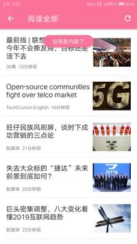 Polly 截图 1