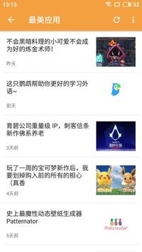 Polly 截图 2