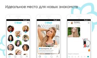 Blendr постер