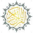 Al Qur'an: Âm thanh và văn bản