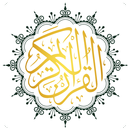 Al Coran : audio et texte APK