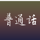 APK Asian Alphabets Mandarin