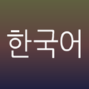 APK Asian Alphabets Korean