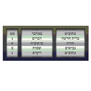 APK Hebrew Bible