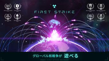 First Strike ポスター