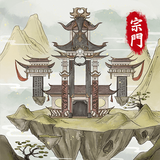 修仙宗門模擬器 APK