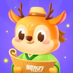 新东方比邻中文 XAPK 下載